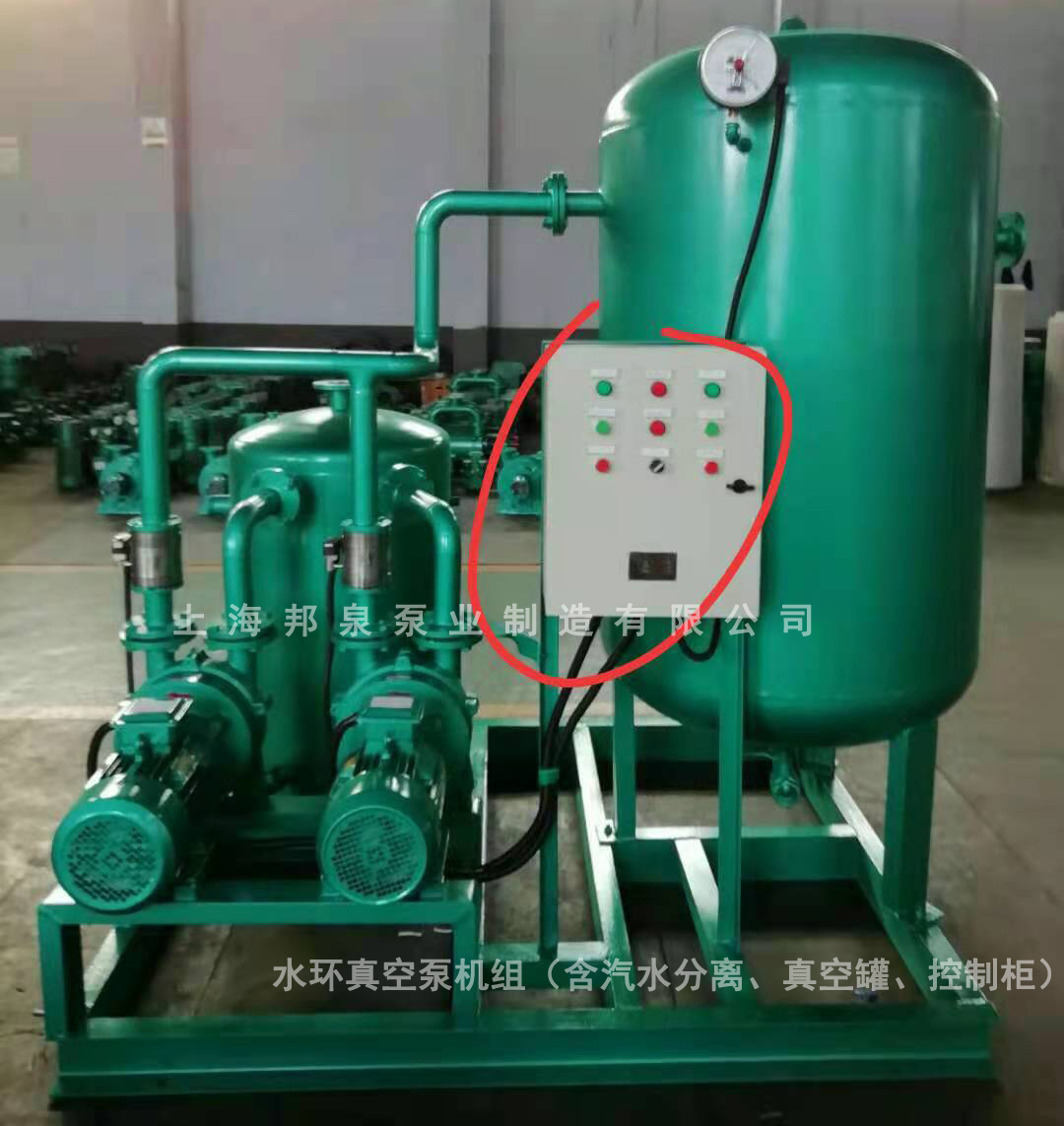 帶汽水分離器，真空罐，控制柜水環(huán)真空泵機(jī)組